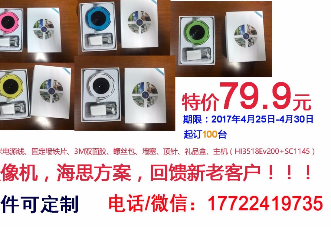 找兼职：安防设备厂家