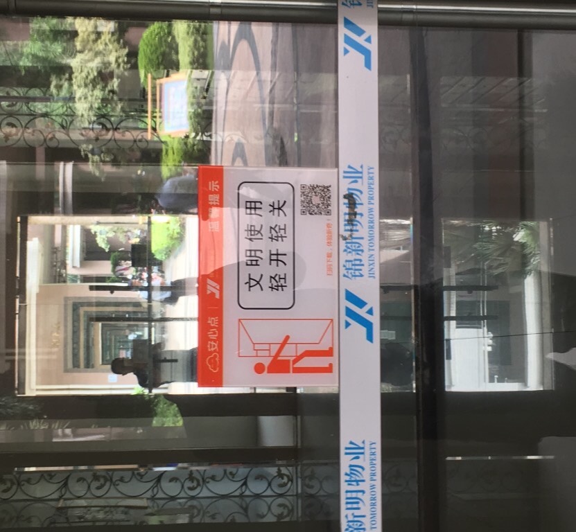 找安装/找维护：智慧生活平台服务