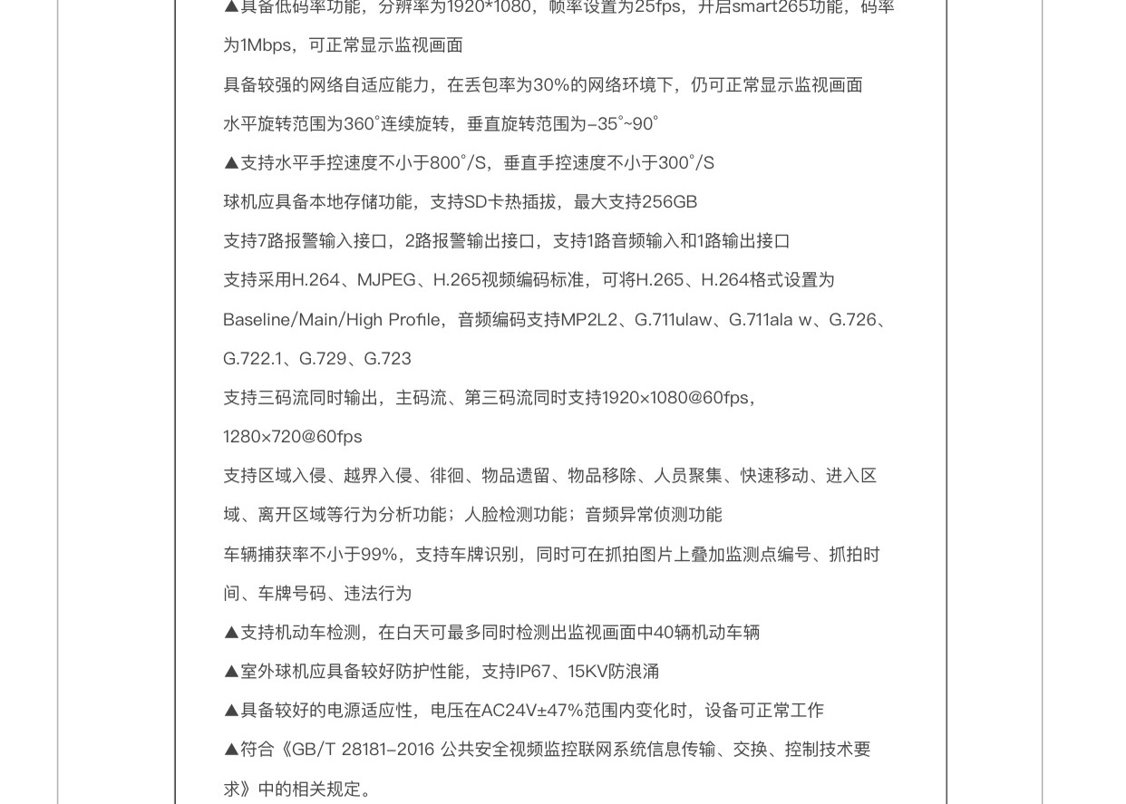 找产品：找高清网络枪机
