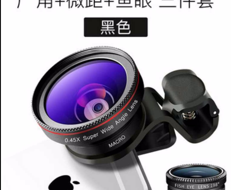 找产品：需求：手機廣角鏡頭 
