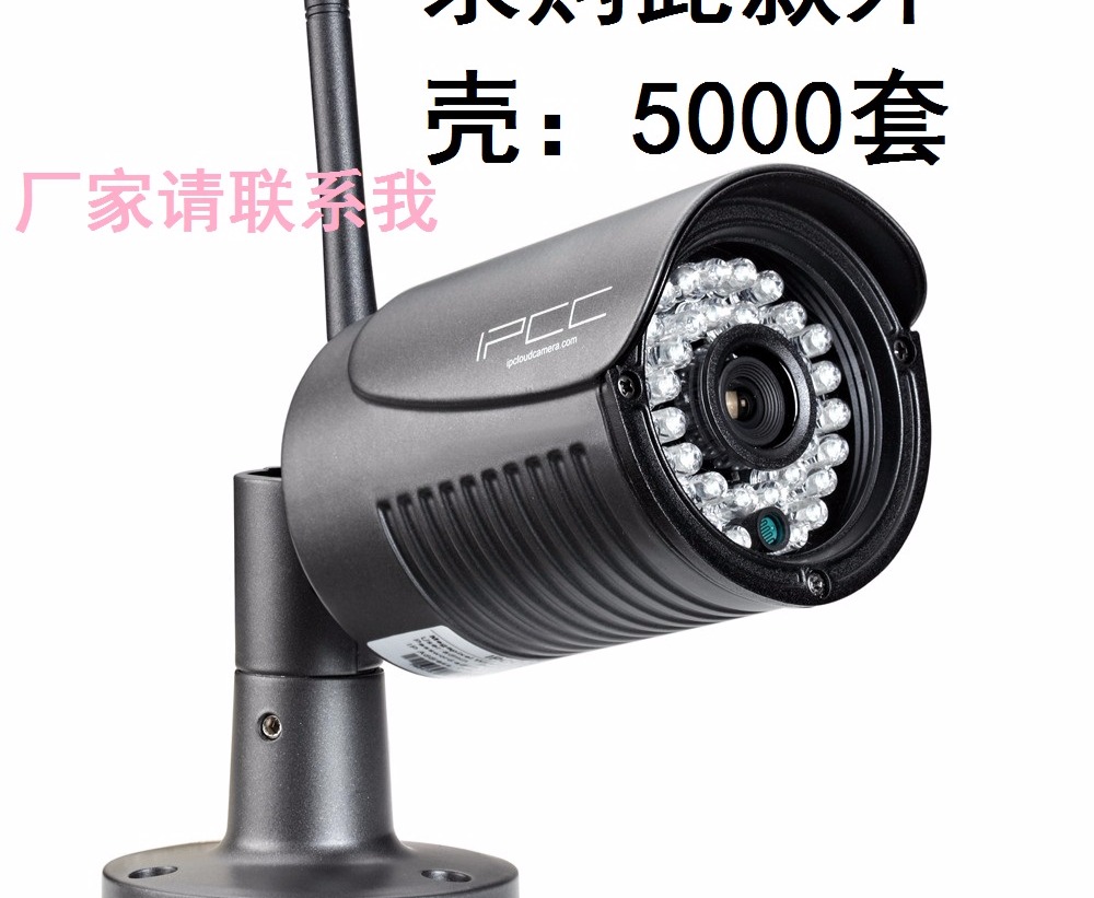 找产品：求购60连体监控外壳