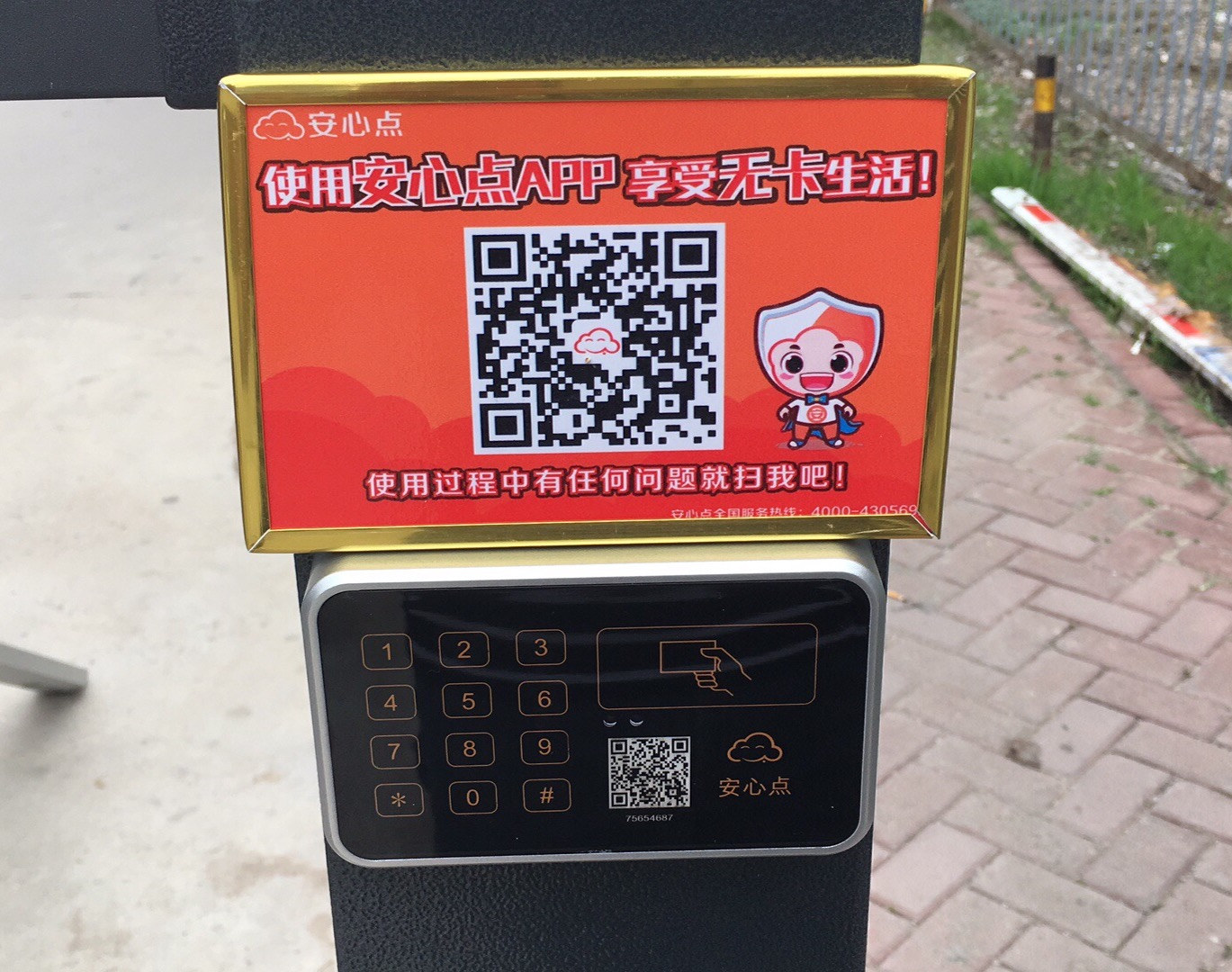 工程招商：车牌自动识别、智能门禁0元起购