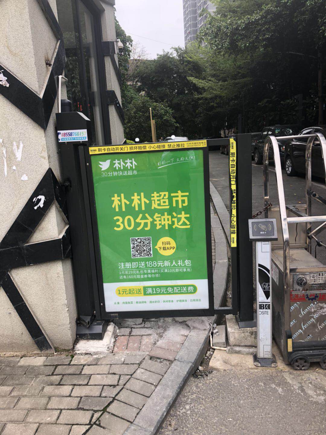 找产品：电动铁门（详情如下图）