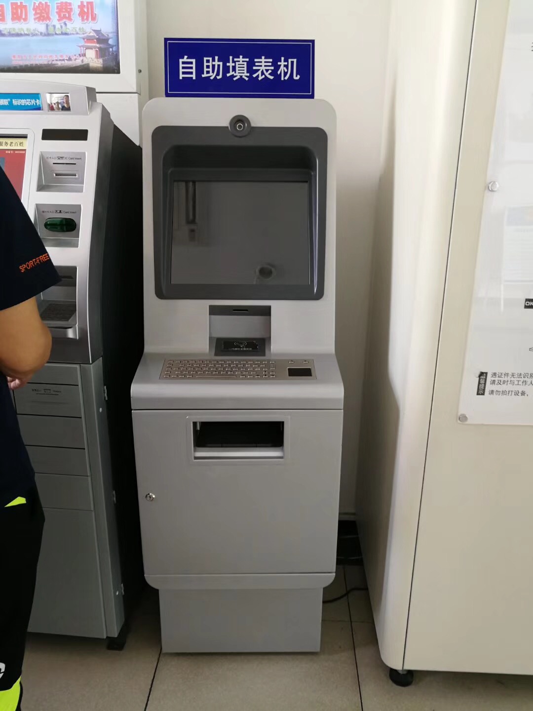 找产品：自助填表机