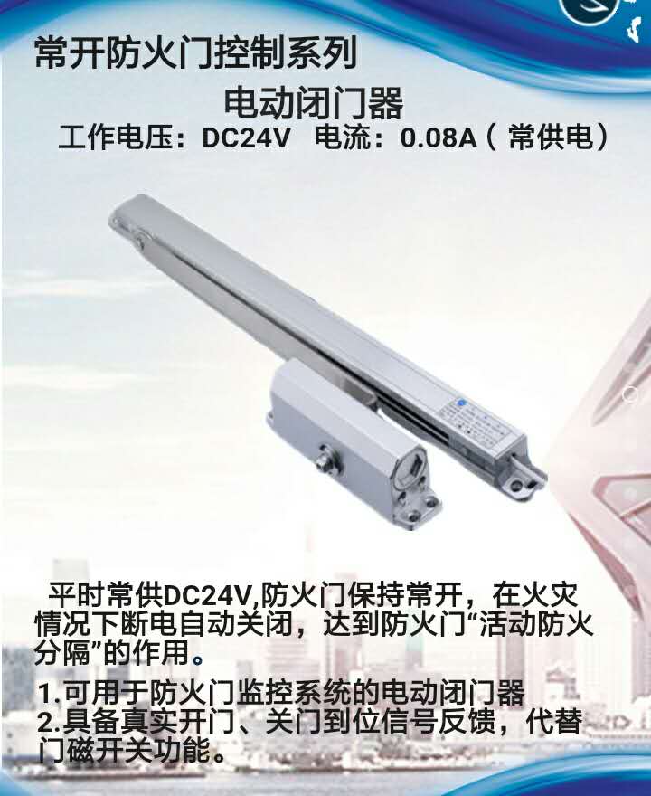 找产品：电动闭门器