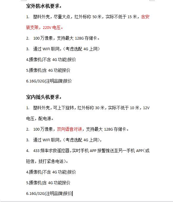 找产品：摇头机方案