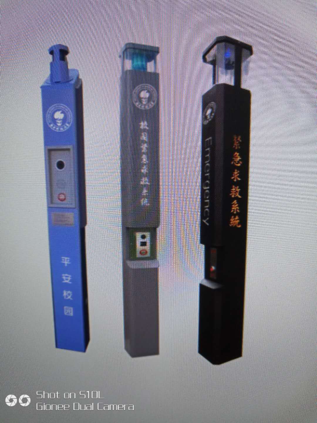 找产品：应急报警柱