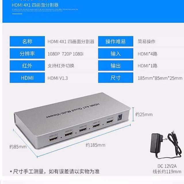 找产品：HDMI四路画面分割器