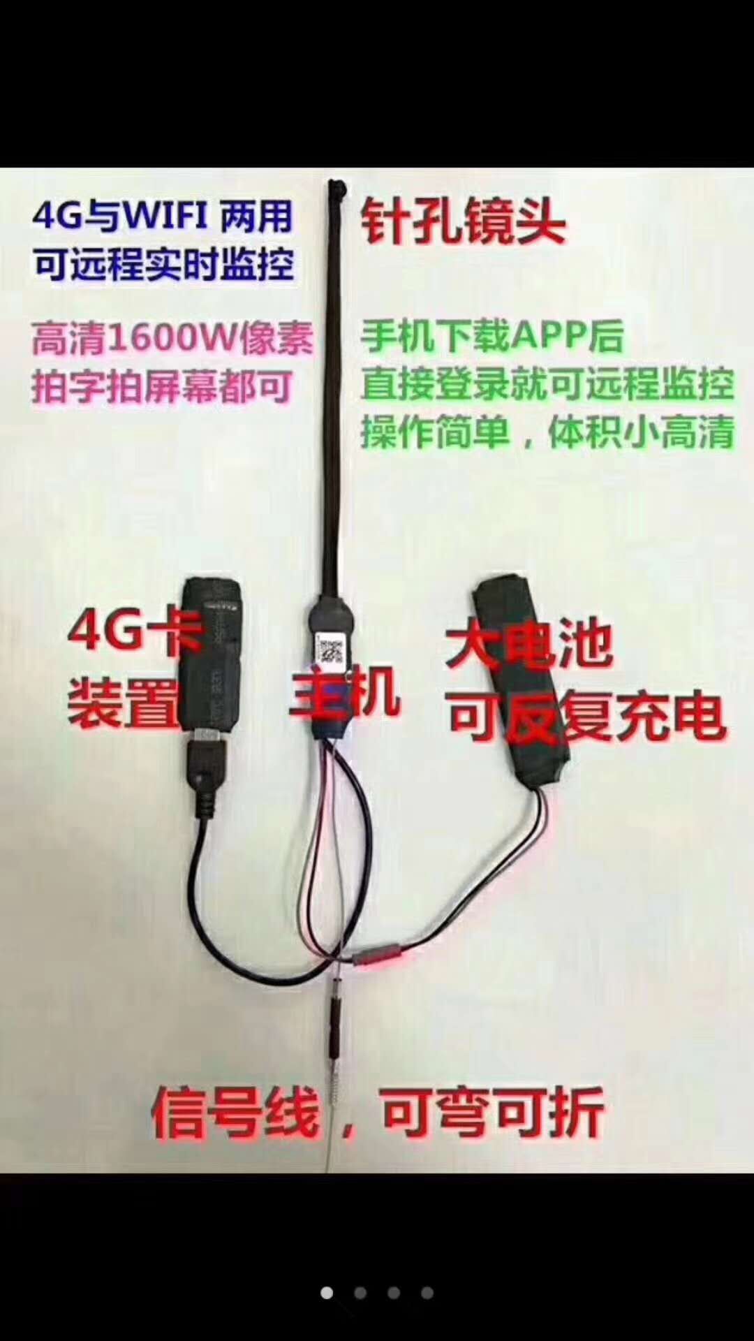 找产品：针孔镜头