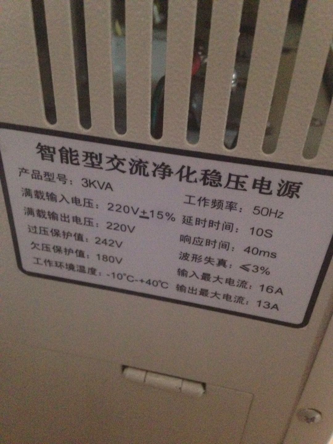 找产品：稳压器