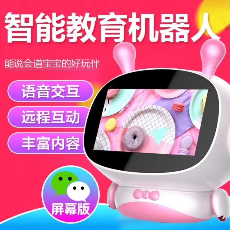 找产品：教育机器人外壳