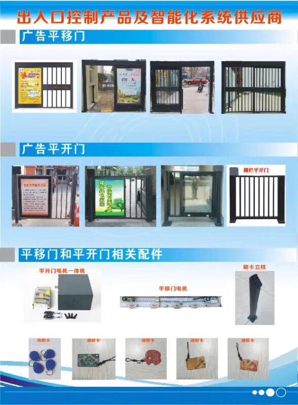 找产品：人行通道平移门