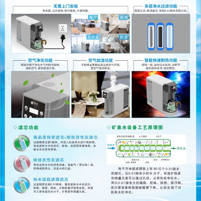 找认证：净水器多功能净享仪