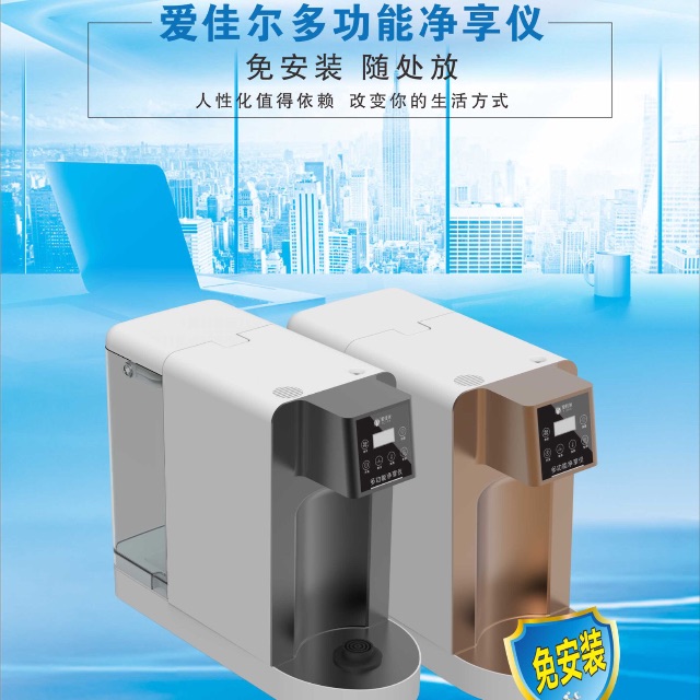 找认证：净水器多功能净享仪