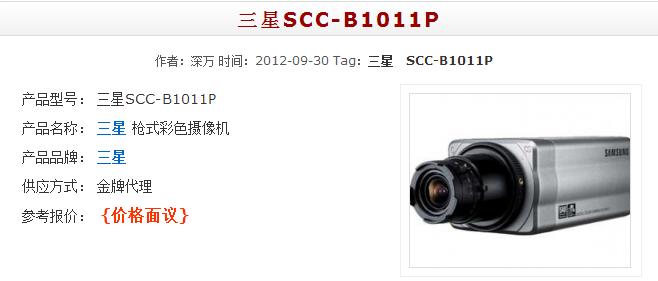 找产品：三星SCC-B1011P摄像机（如图）