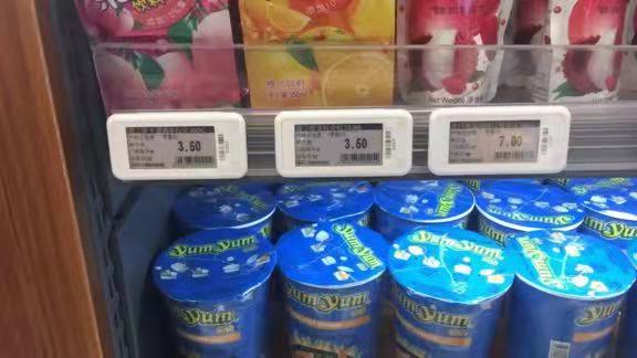 找产品：商品电子标签