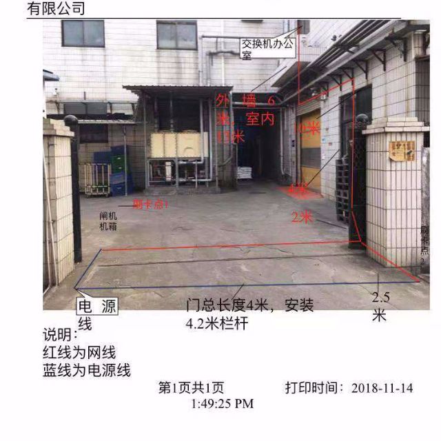 找安装/找维护：安装道闸