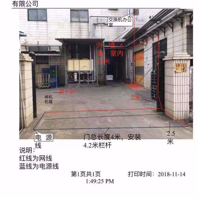 找施工队：安装道闸