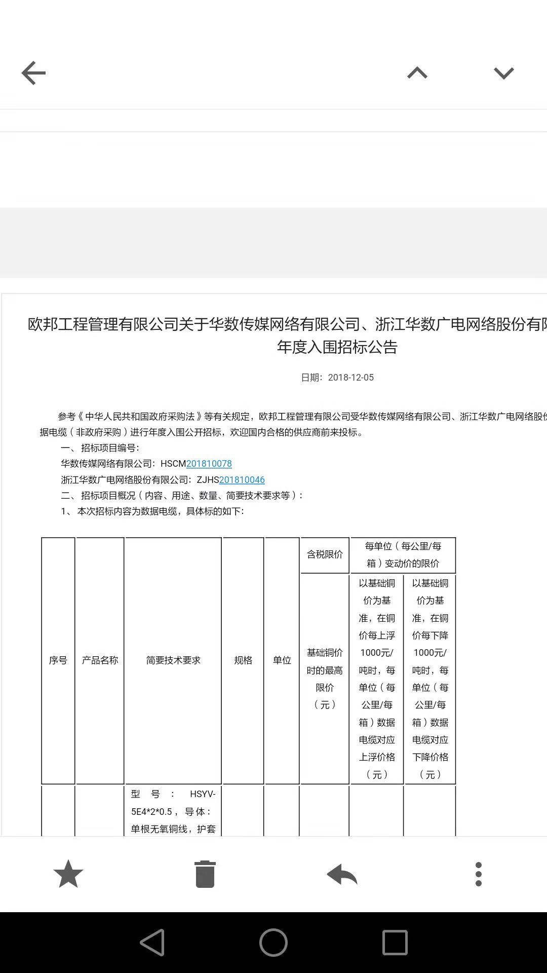 找产品：网络线材（五类/六类）
