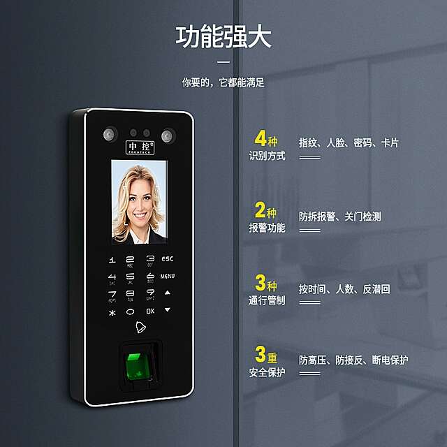 找产品：中控门禁设备（如图）