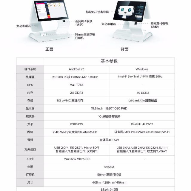 找认证：微兔收银机