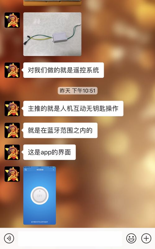 找产品：车用控制系统