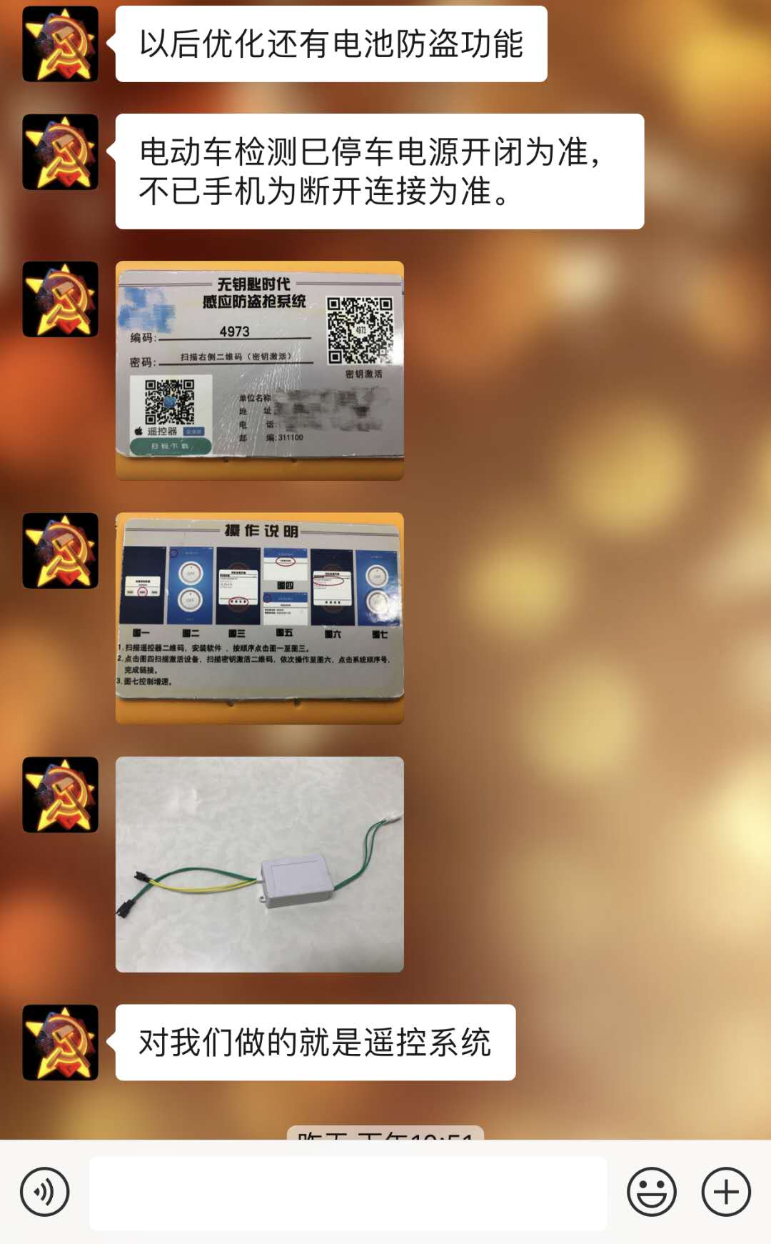 找产品：车用控制系统