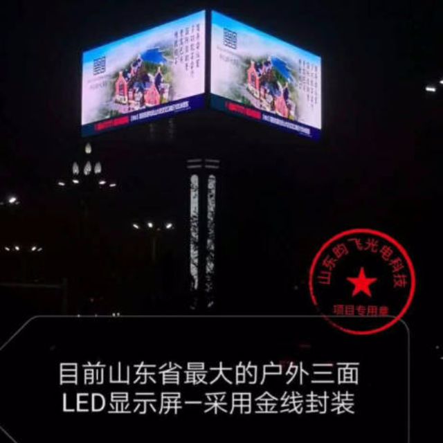 找认证：LED大屏合作