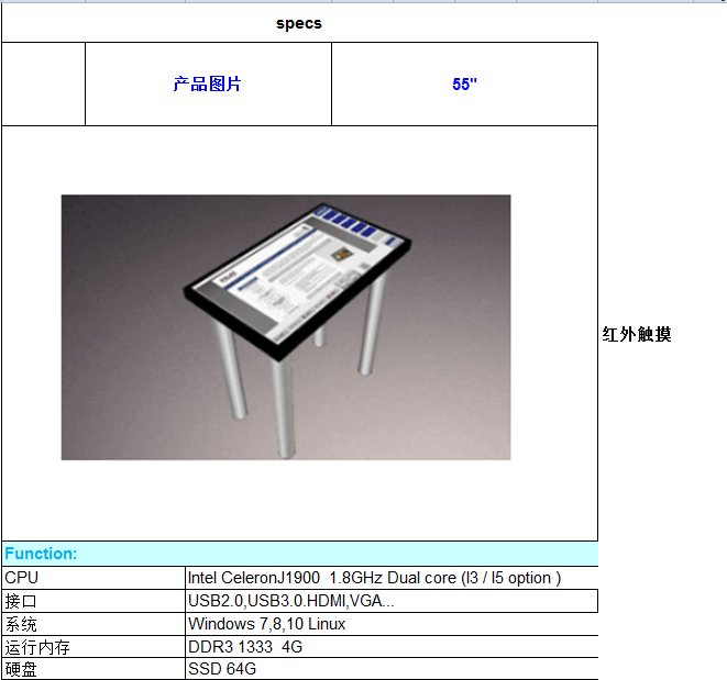 找产品：红外触摸整机（如图）