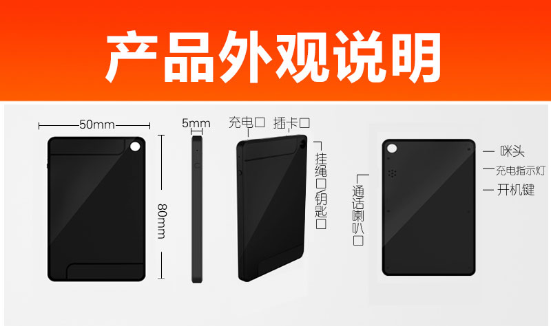 找产品：便携式个人定位卡片（如图）