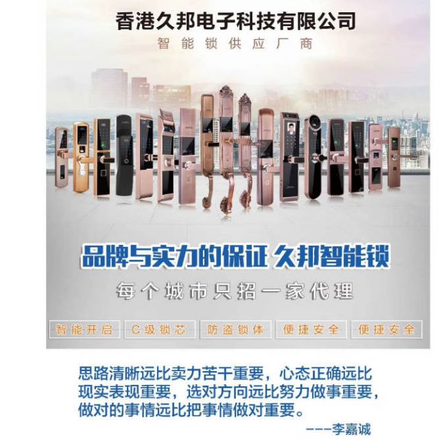 找认证：智能锁生产厂家，全国招代理.经销商，承接工程项目