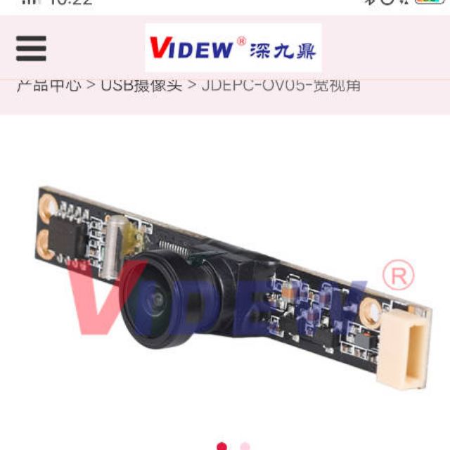 找认证：摄像头模组 可视对讲 楼宇安防