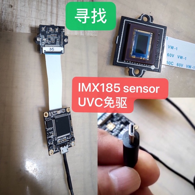 找产品：摄像模组（如图）