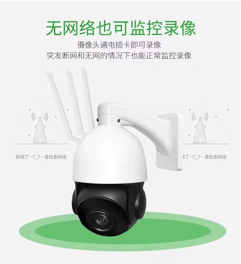 找产品：4G球机摄像机（如图）