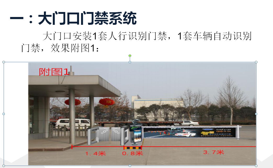 找产品：公司道闸定制（如图）