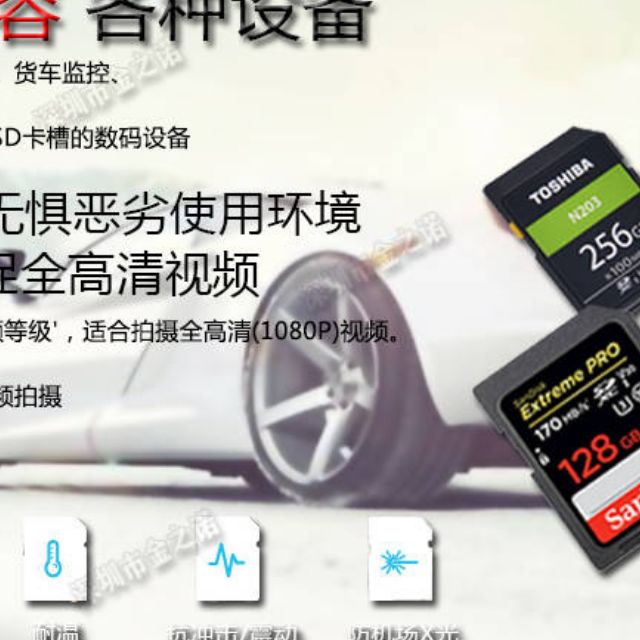 找认证：批发原装闪迪东芝朗科内存卡，SD卡 USB SSD需要联系