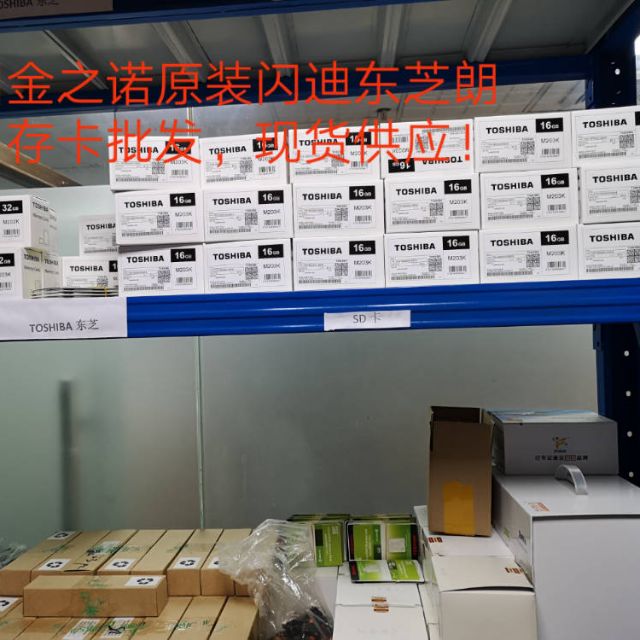 找认证：批发原装闪迪东芝朗科内存卡，SD卡 USB SSD需要联系