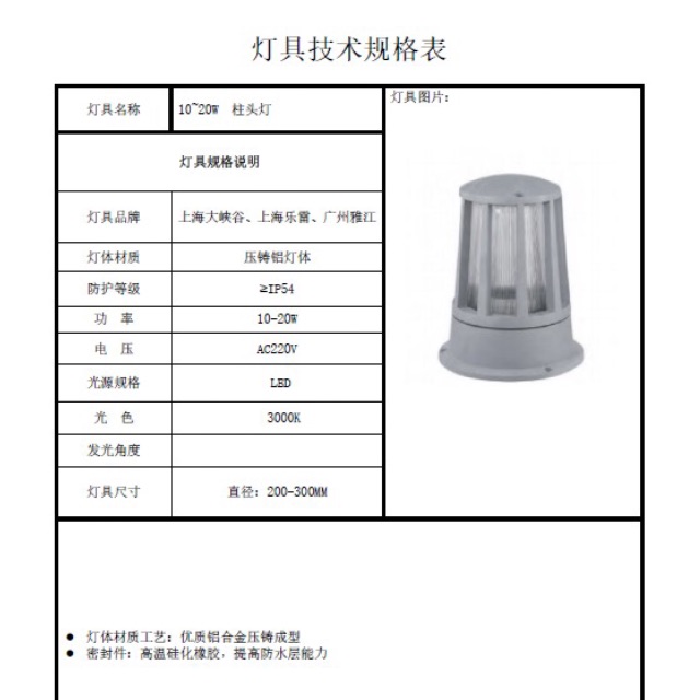 找产品：照明灯具