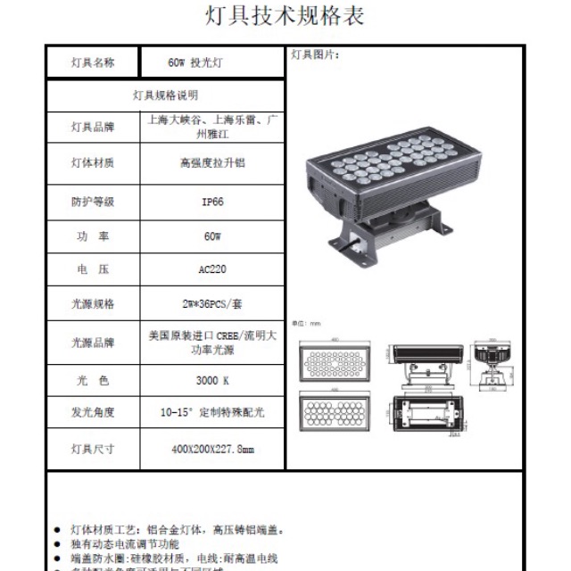 找产品：照明灯具