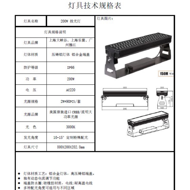 找产品：照明灯具