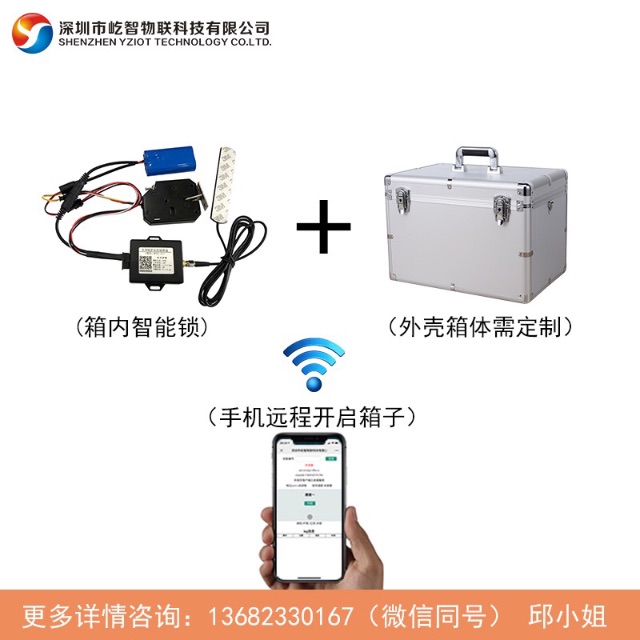 找认证：屹智物联科技