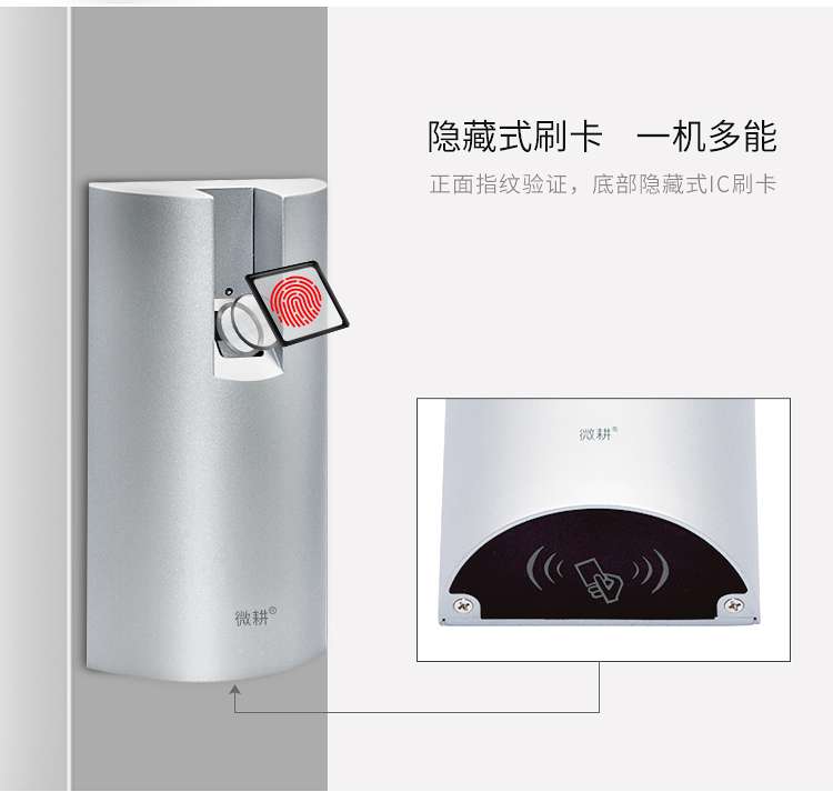 找产品：微根鑫鼎系列指纹头（如图）
