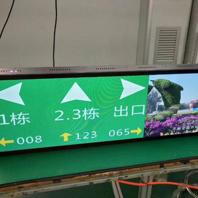 找认证：液晶条形屏