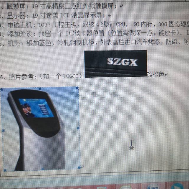 找产品：触屏查询机（如图）