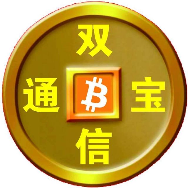 找认证：双信通宝