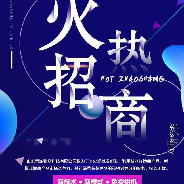 找认证：寻找全国合伙人