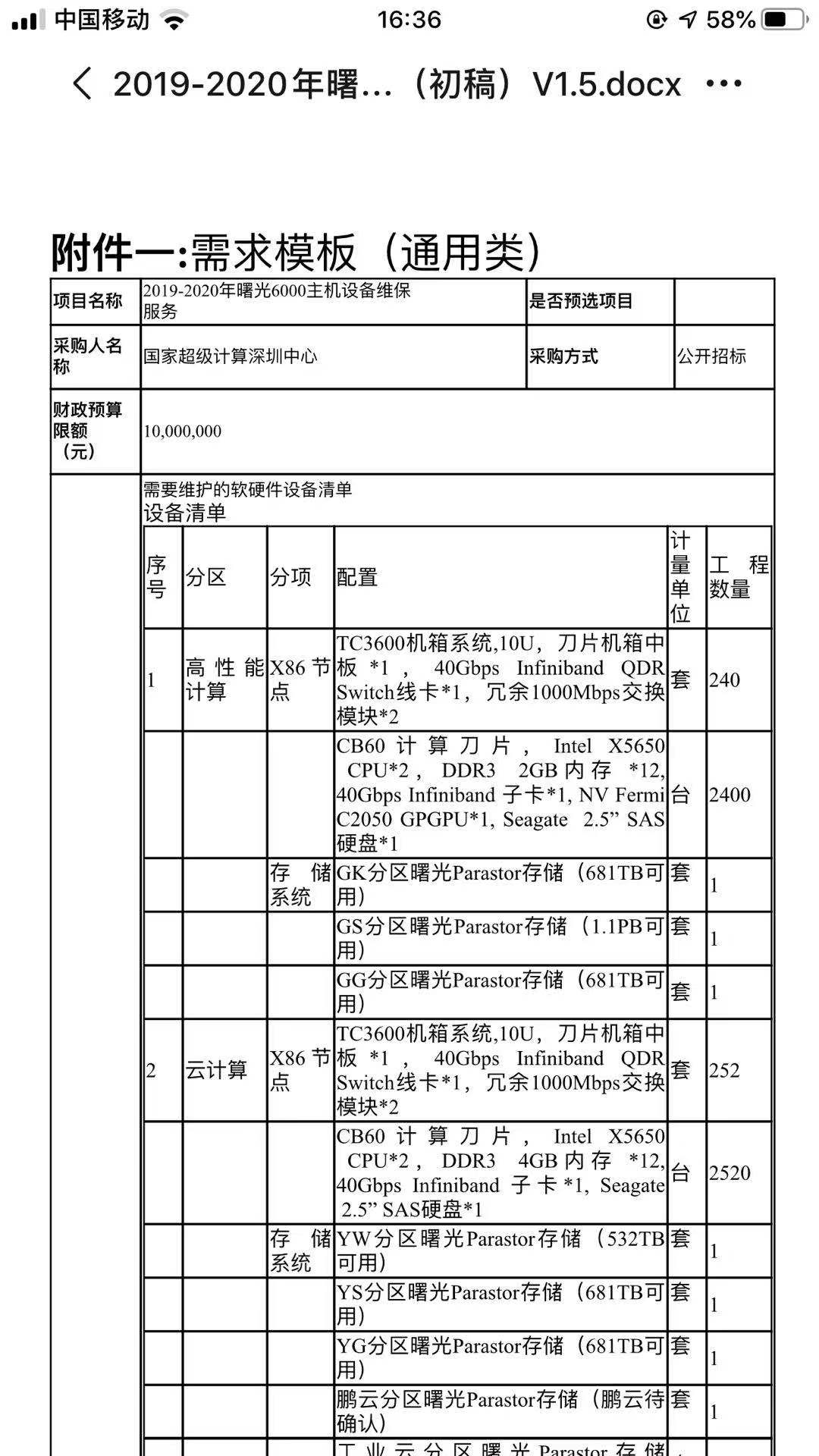 找施工队：机房维保服务