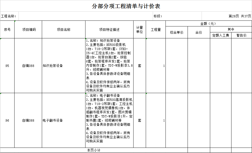 找产品：互动多媒体工程