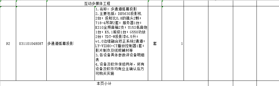 找产品：互动多媒体工程
