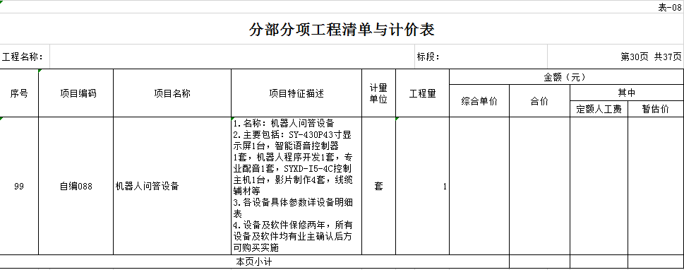 找产品：互动多媒体工程